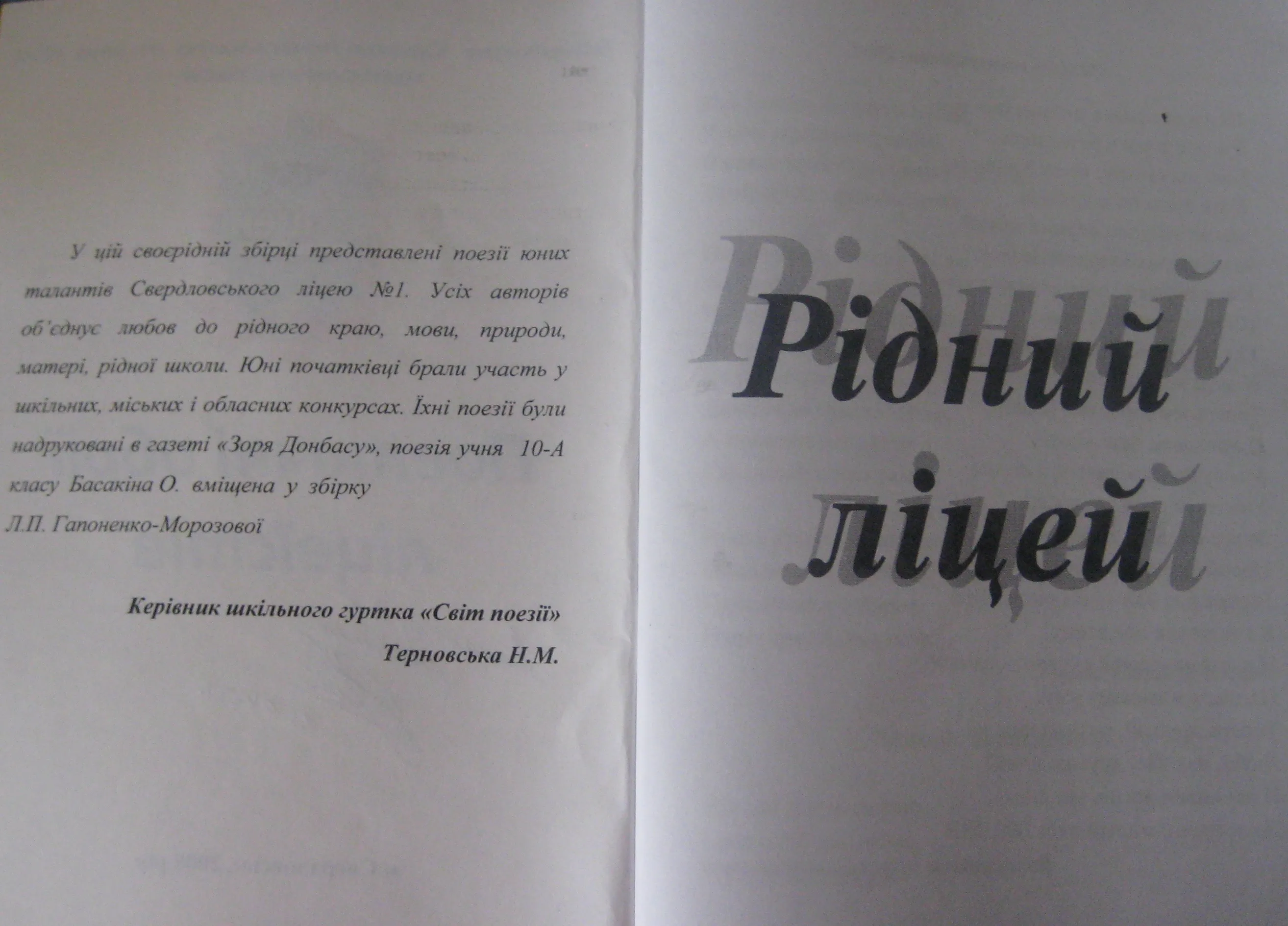 Introductory page of the collection