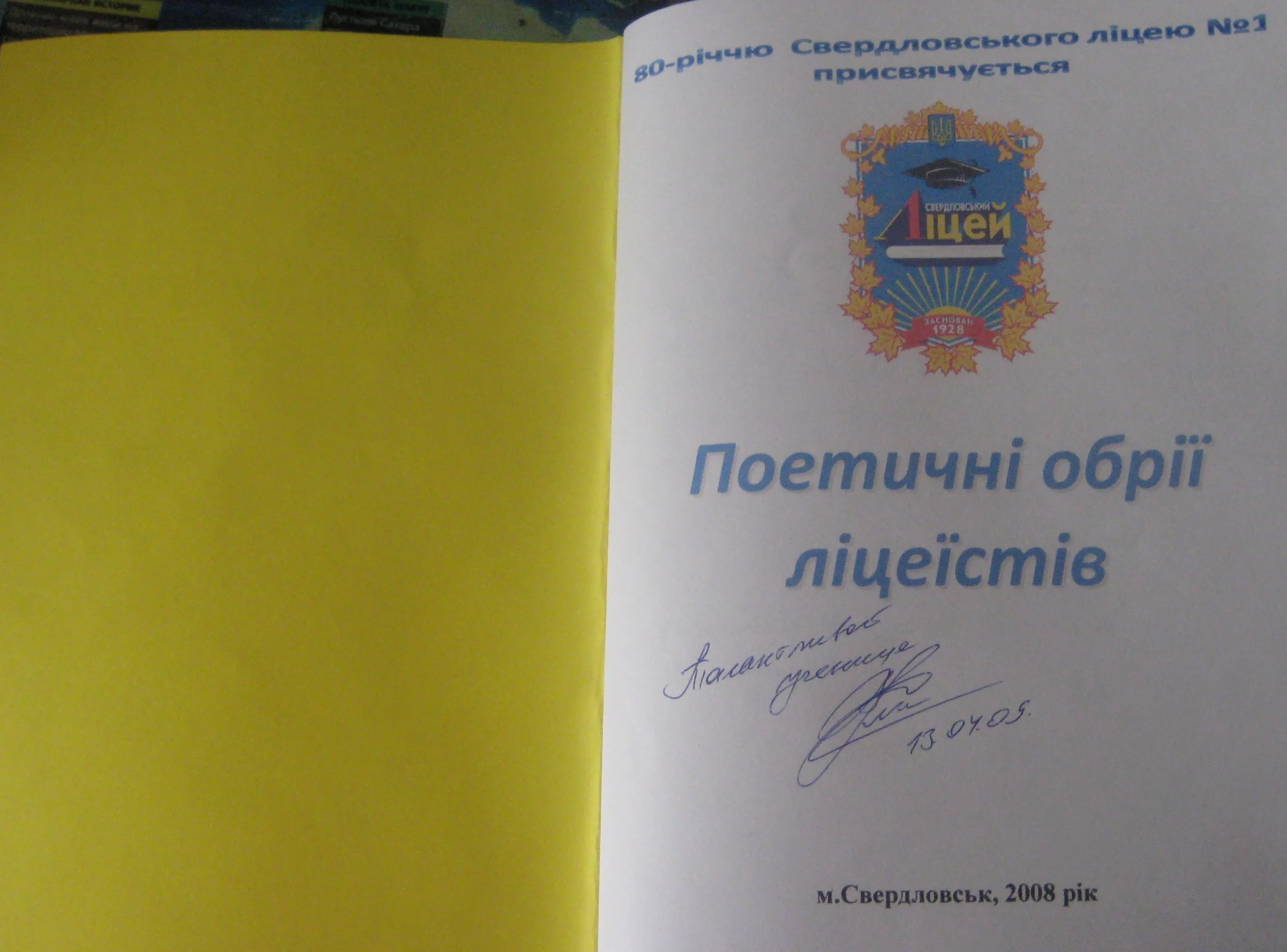 The first page after the title with an introductory word