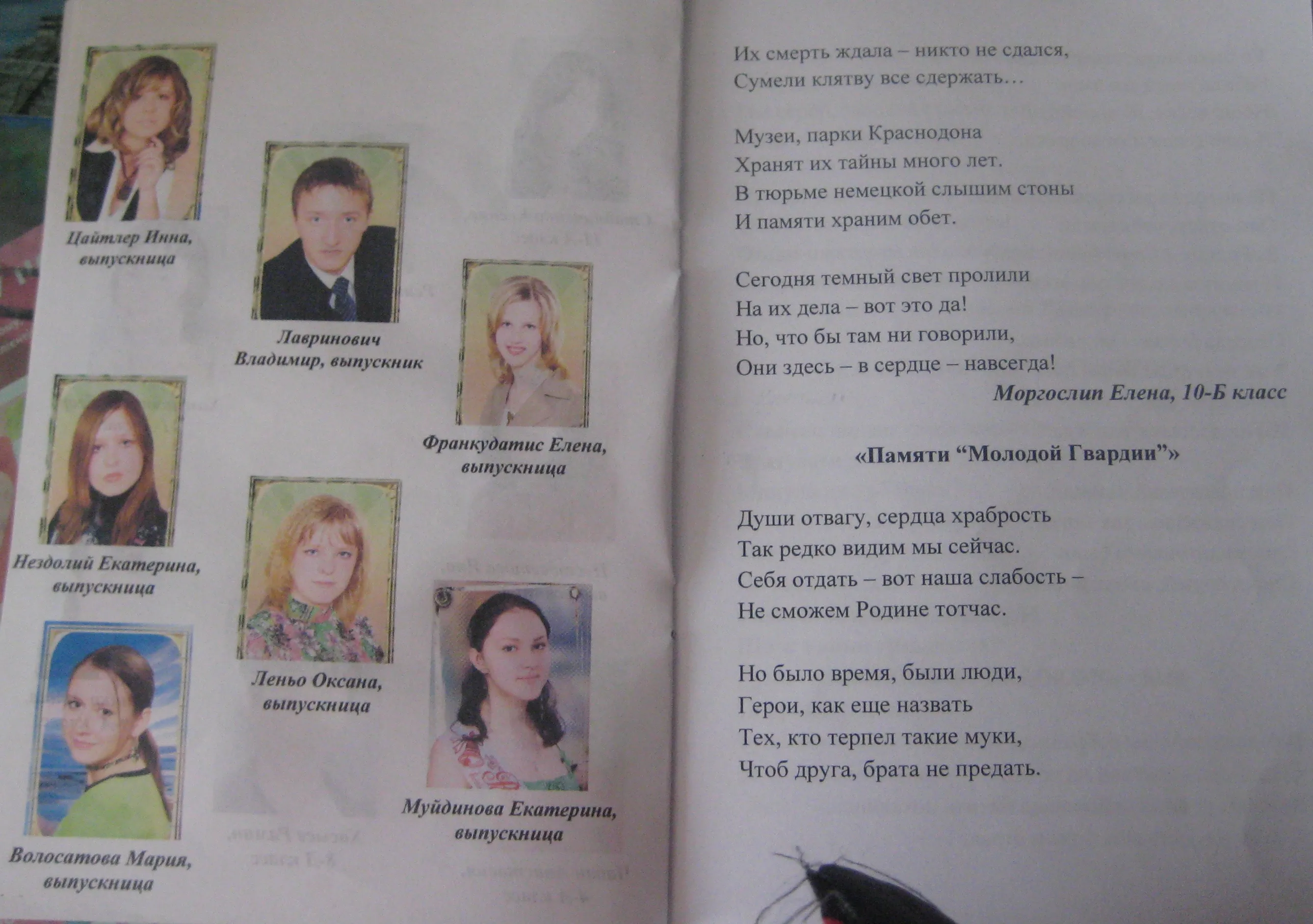Page with authors including me and my classmates